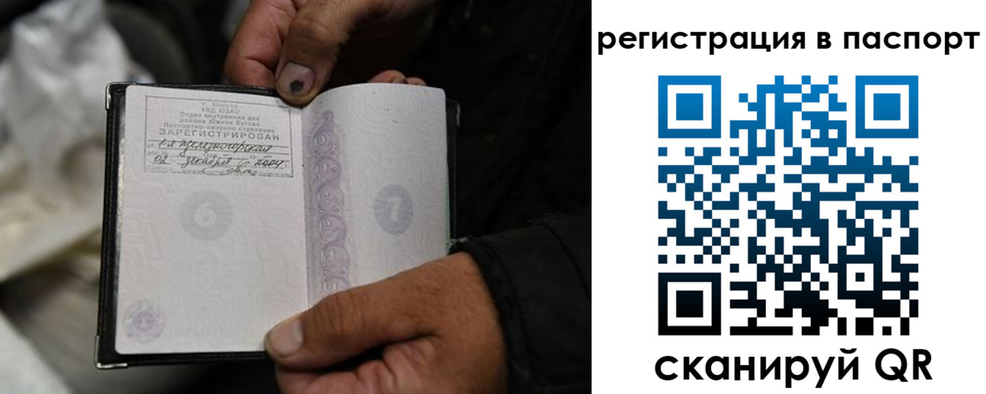 временная регистрация законно в Киселёвске