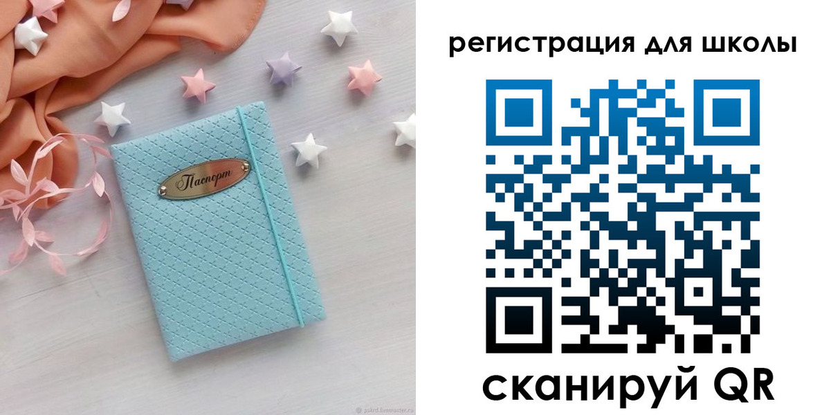 временная регистрация недорого в Киселёвске