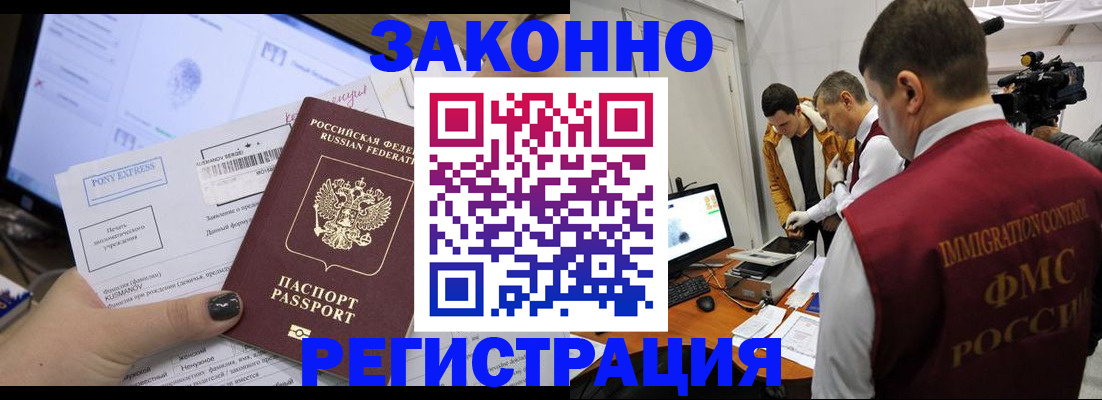 прописка регистрация в Киселёвске