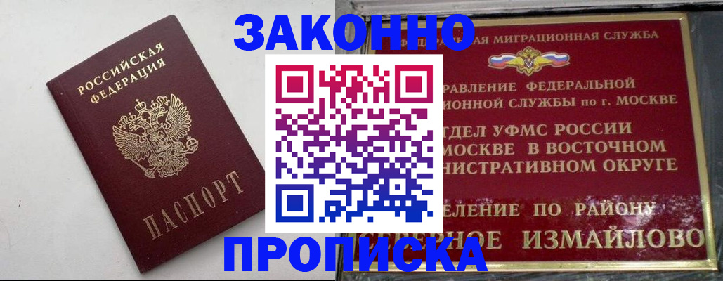 временная регистрация гарантия в Киселёвске