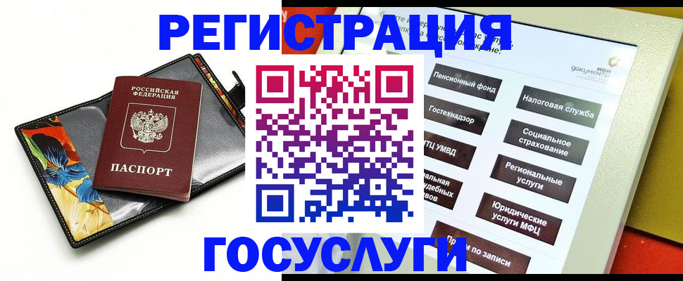 прописка гарантия в Киселёвске