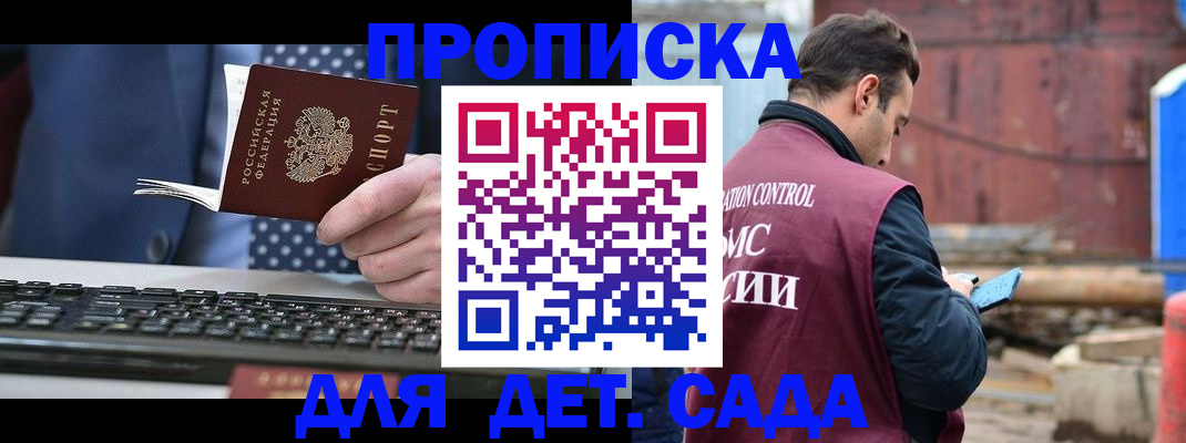 временная регистрация адрес в Киселёвске