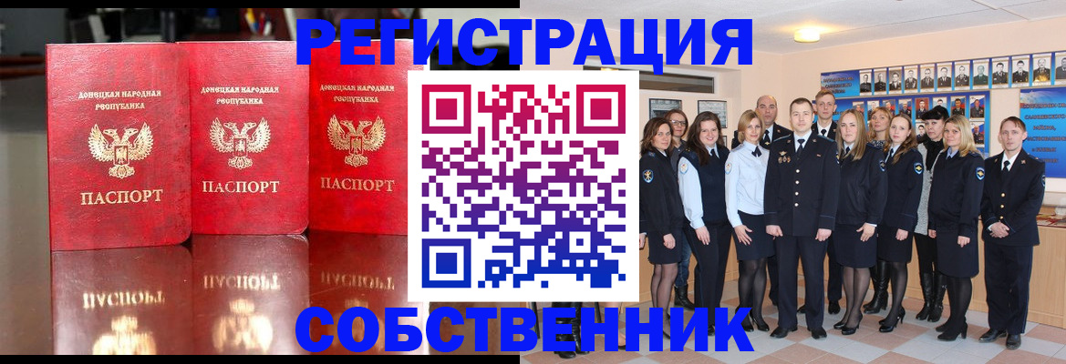 временная прописка в Киселёвске