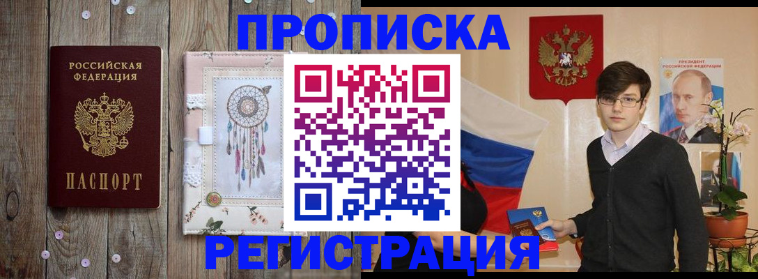 регистрация для школы в Киселёвске